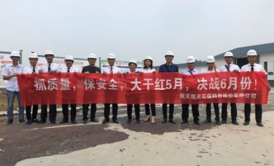 送溫暖丨航天凱天環保黨總支慰問項目現場