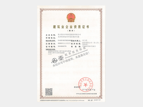 環保機電一級副本