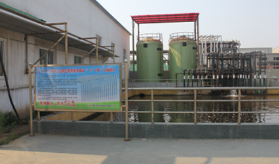 衡水循環園區污水處(chù)理廠(chǎng)改造