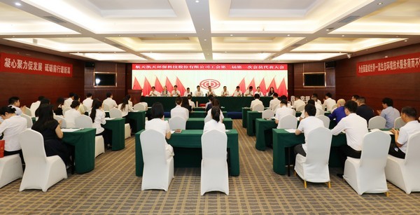 選出“好班子” 共添“新動力”-- 航天凱天工會圓滿完成換屆選舉工作