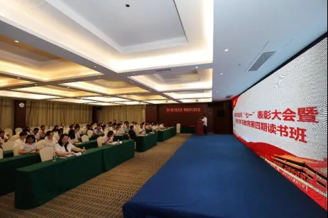 公司動态丨航天凱天環保召開“七一”表彰大會暨黨紀學習教育第四期讀書班