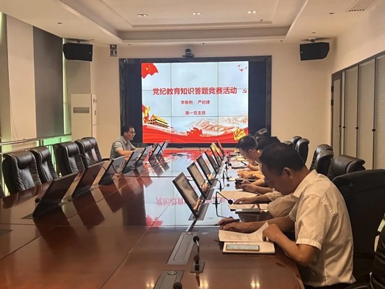 黨紀學習教育專欄丨黨紀競賽展風採 黨性固本守初心