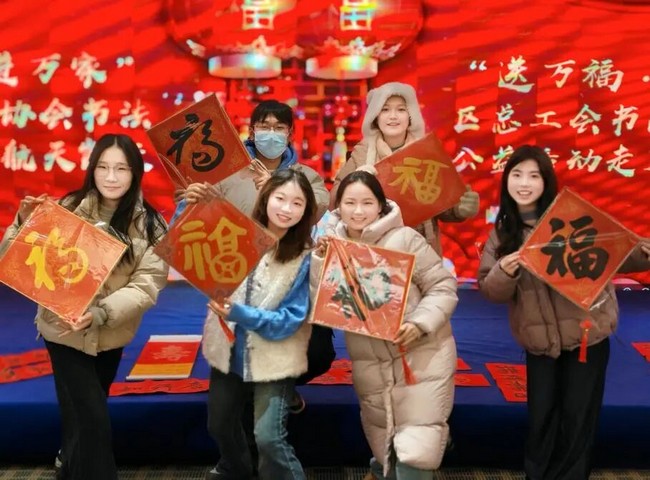 墨香迎春送萬福 筆暖人心遞溫情 | “送萬福·進萬家區總工會書畫協會書法公益活動走進航天凱天